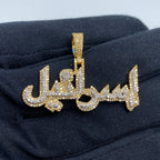 14K Gold Arabic Diamond Pendant - additional product view 2